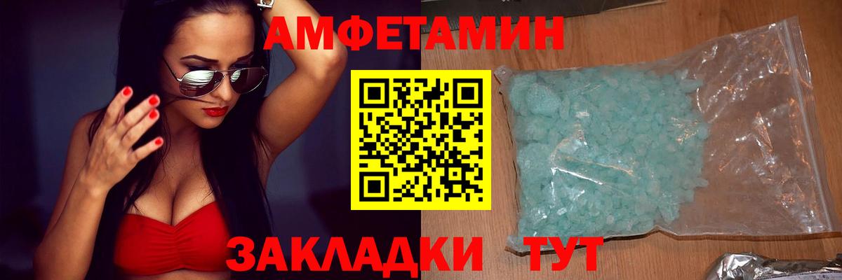Amphetamine 97% Джанкой