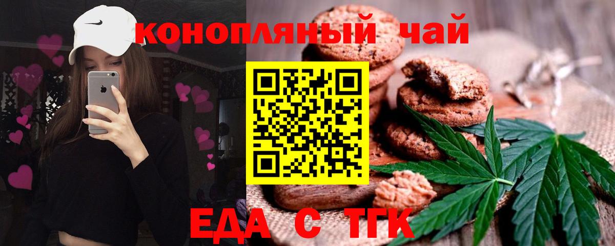 Джанкой  Еда ТГК конопля  Вход с VPN 