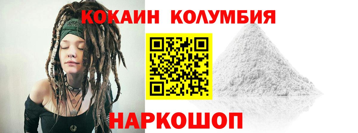 Cocaine Fish Scale  Кокаин 99%  Вход с VPN  Джанкой 