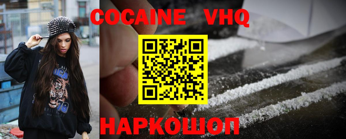 Кокаин FishScale Джанкой