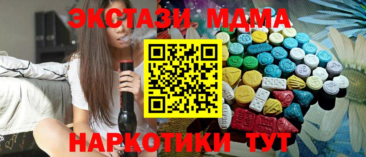 Ecstasy Дубай  Ecstasy  Джанкой  Вход с VPN 