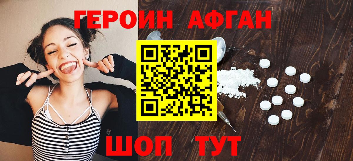 Героин гречка Джанкой