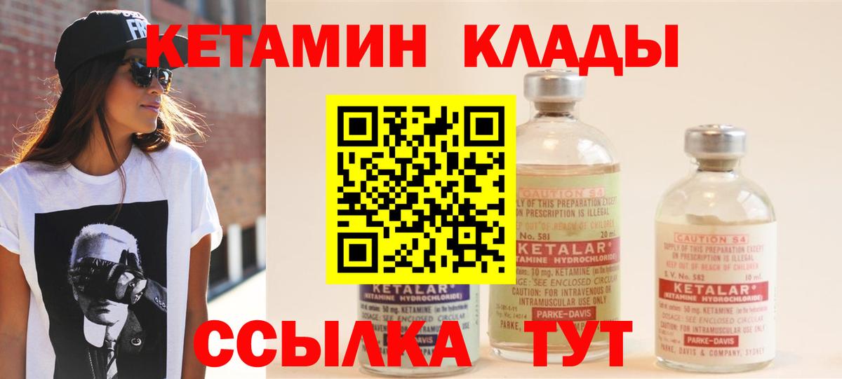 КЕТАМИН ketamine  Вход с VPN  Джанкой 