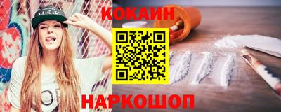 кокаин Малгобек