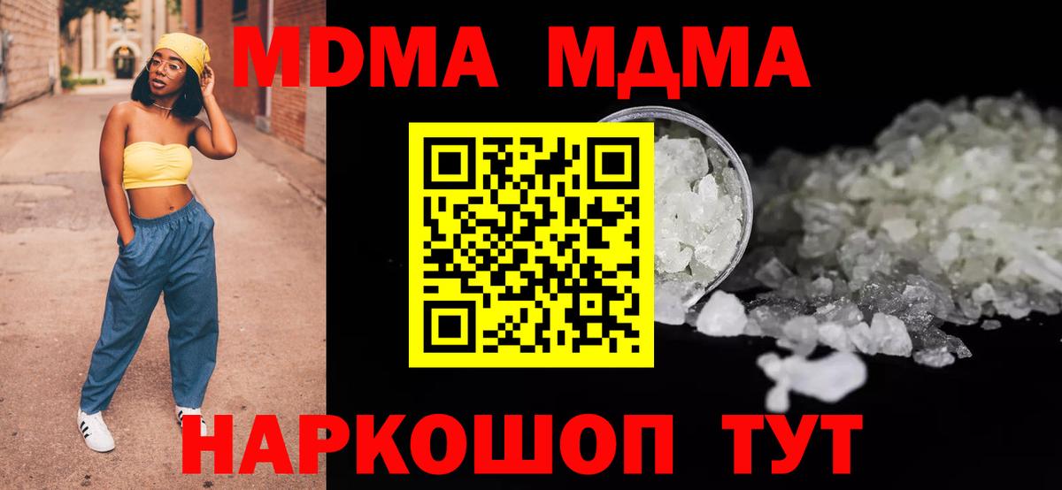 MDMA кристаллы  MDMA crystal  MDMA  Джанкой  Вход с VPN 