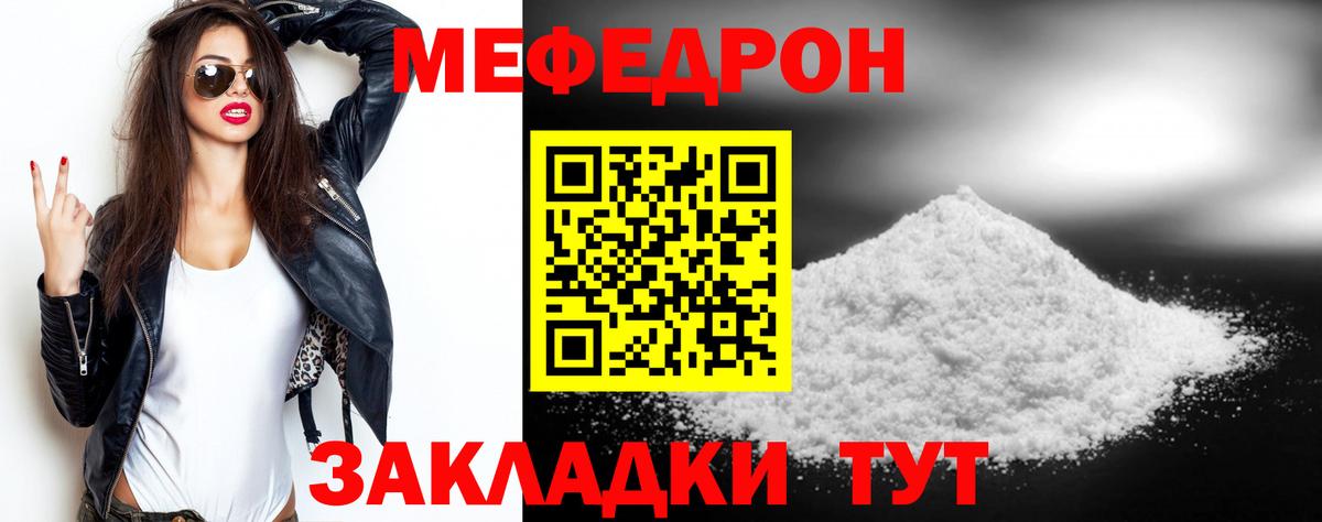 Меф кристаллы Джанкой