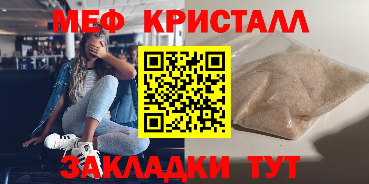 Мефедрон  Мефедрон  МЯУ-МЯУ mephedrone  Вход с VPN  Мефедрон VHQ  Джанкой 