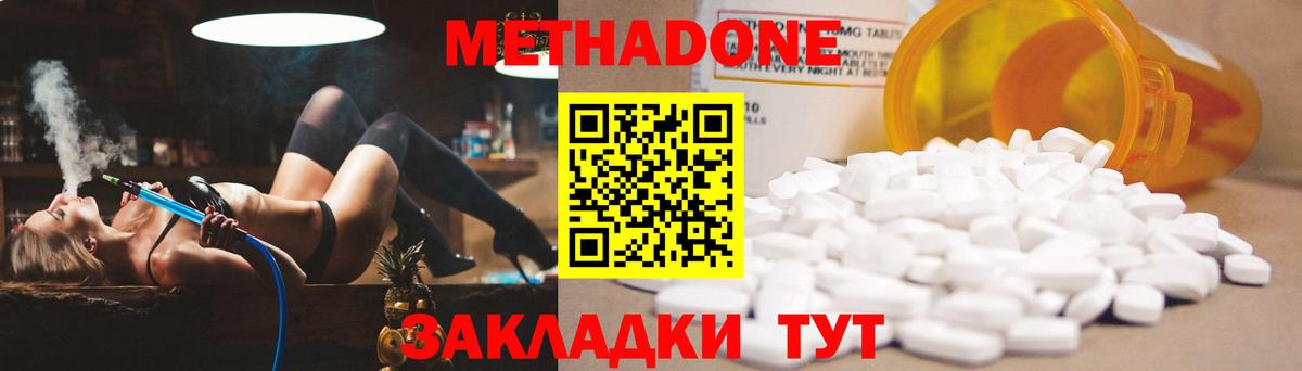Метадон кристалл  Метадон VHQ  Вход с VPN  Джанкой 