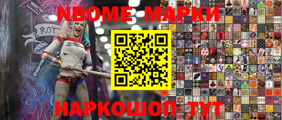 Наркотические марки 1,5мг  Вход с VPN  Джанкой 