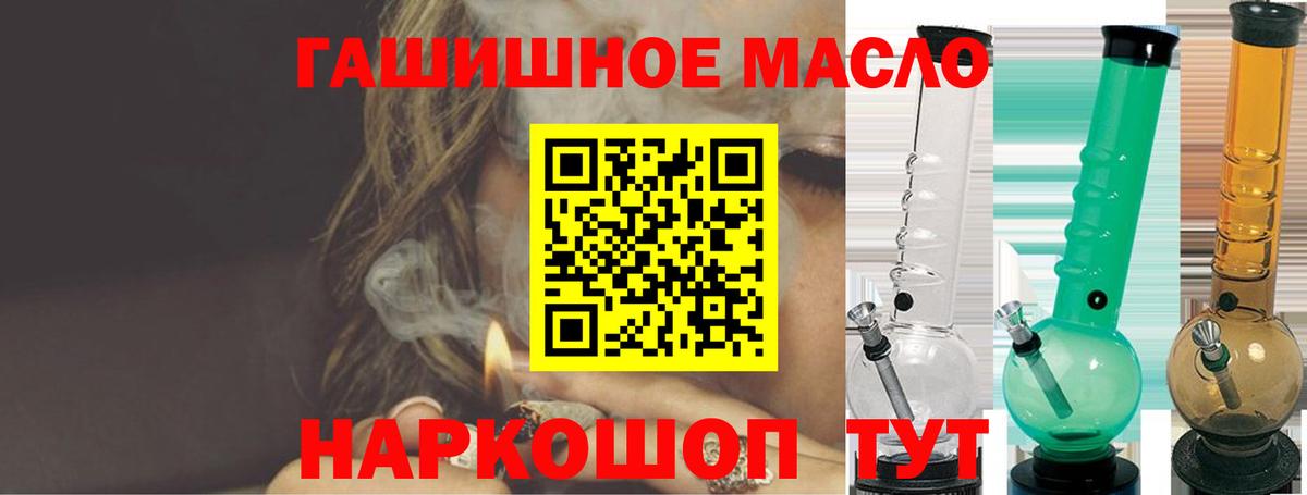 Дистиллят ТГК жижа  Вход с VPN  Джанкой 