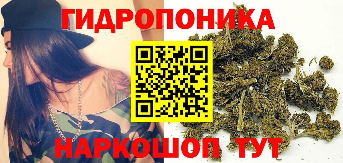 МАРИХУАНА ГИДРОПОН Джанкой